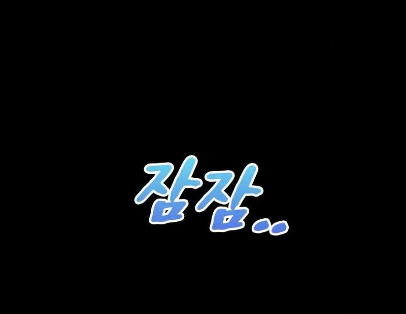 Dark Fantasy Paladin Chapter 7 - halaman 90