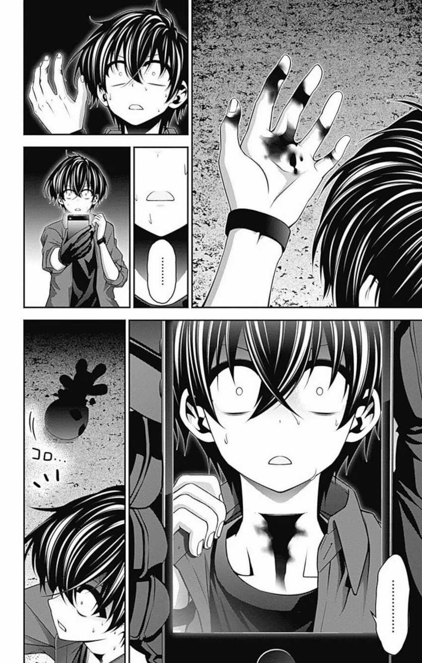 Dark Gathering Chapter 13 - halaman 32