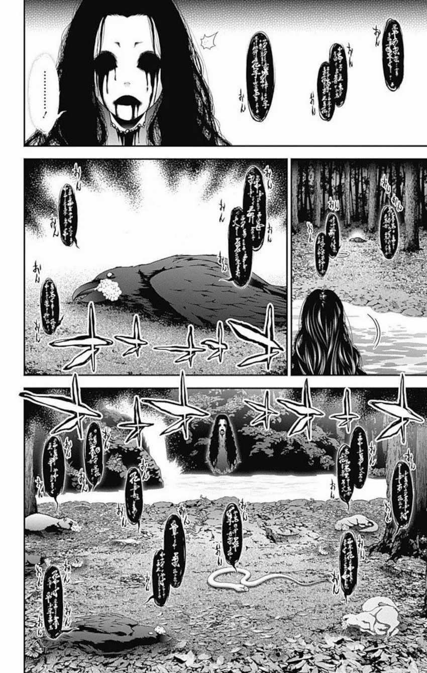 Dark Gathering Chapter 14 - halaman 33