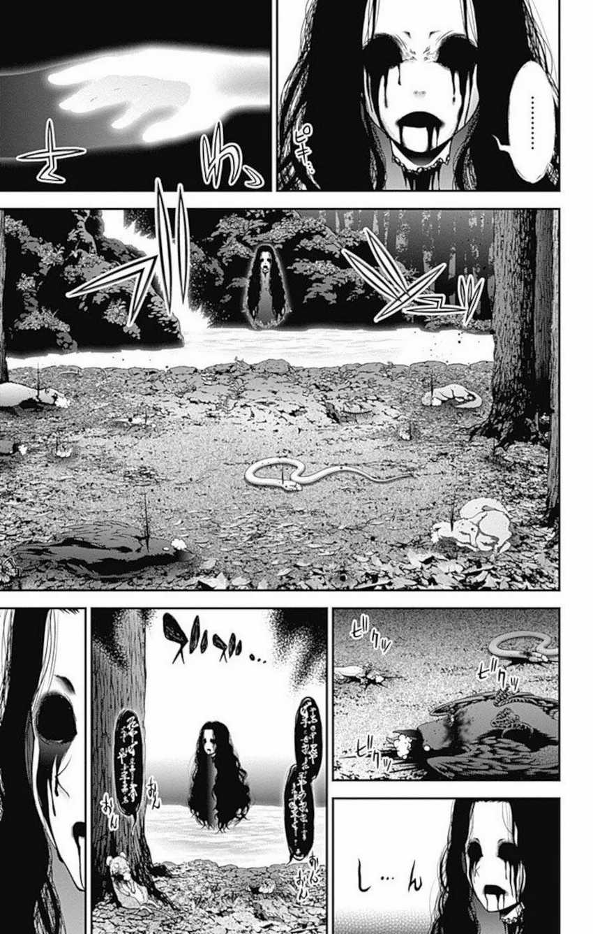 Dark Gathering Chapter 14 - halaman 34