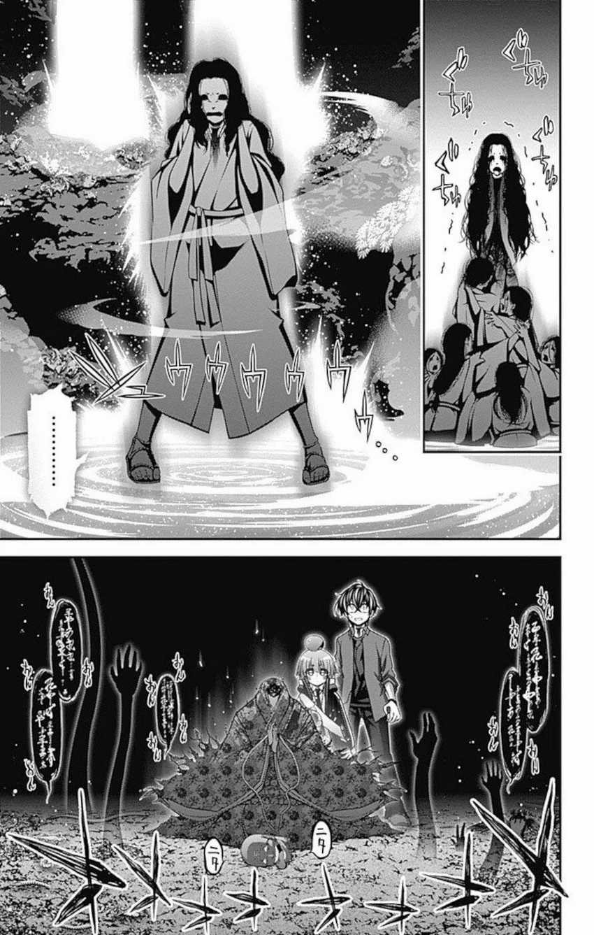 Dark Gathering Chapter 14 - halaman 37