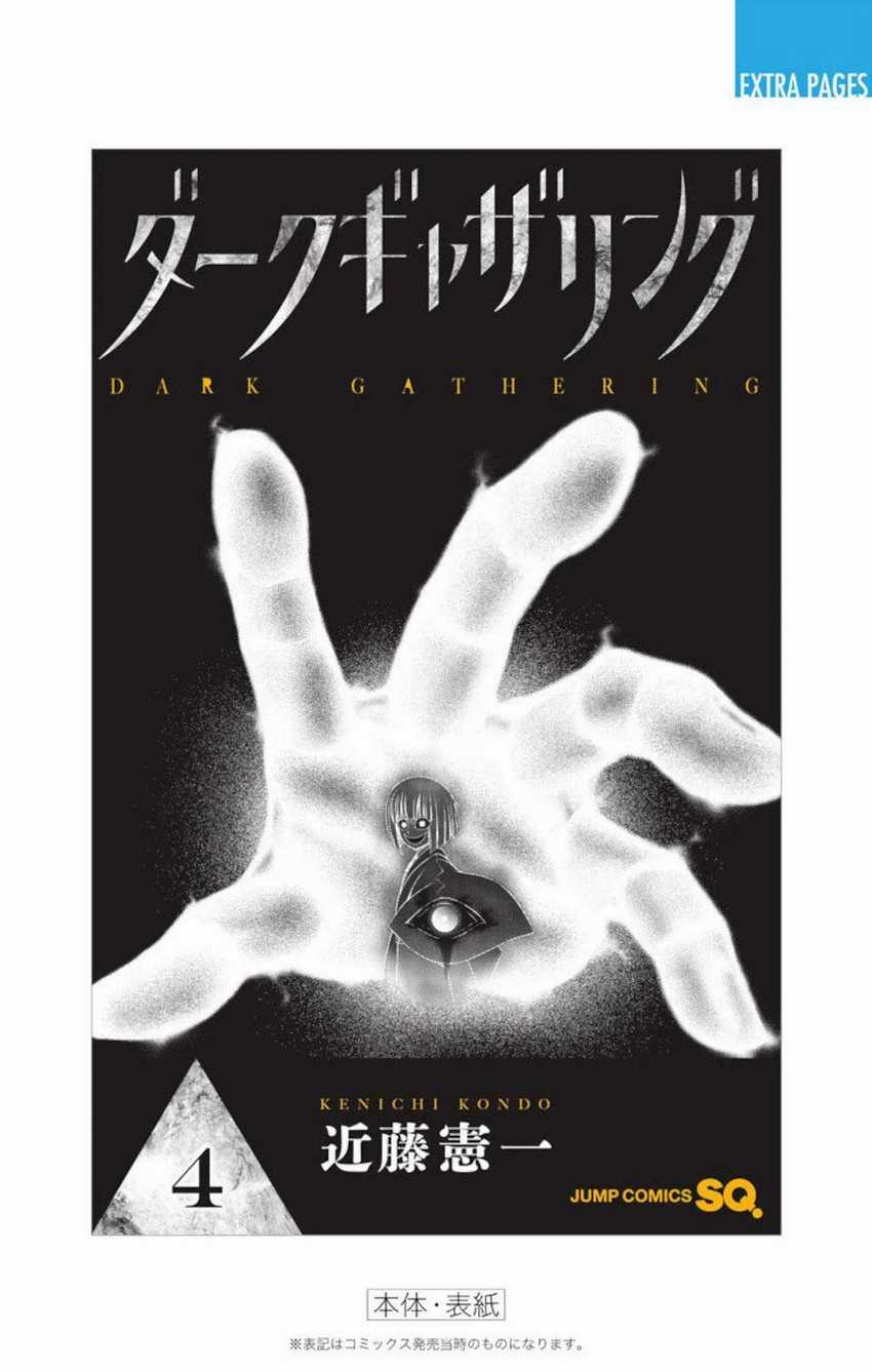 Dark Gathering Chapter 15 - halaman 48