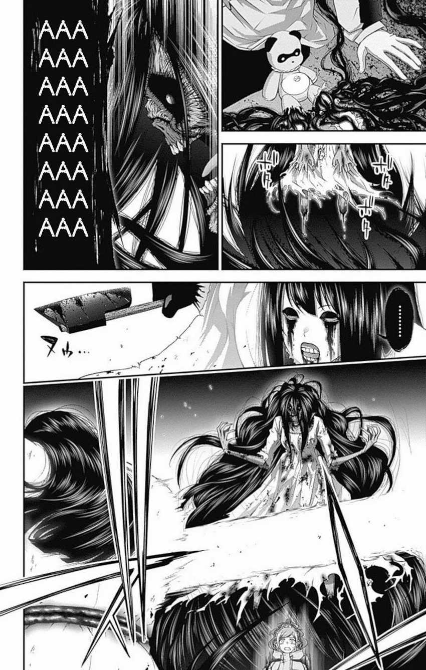 Dark Gathering Chapter 18 - halaman 7
