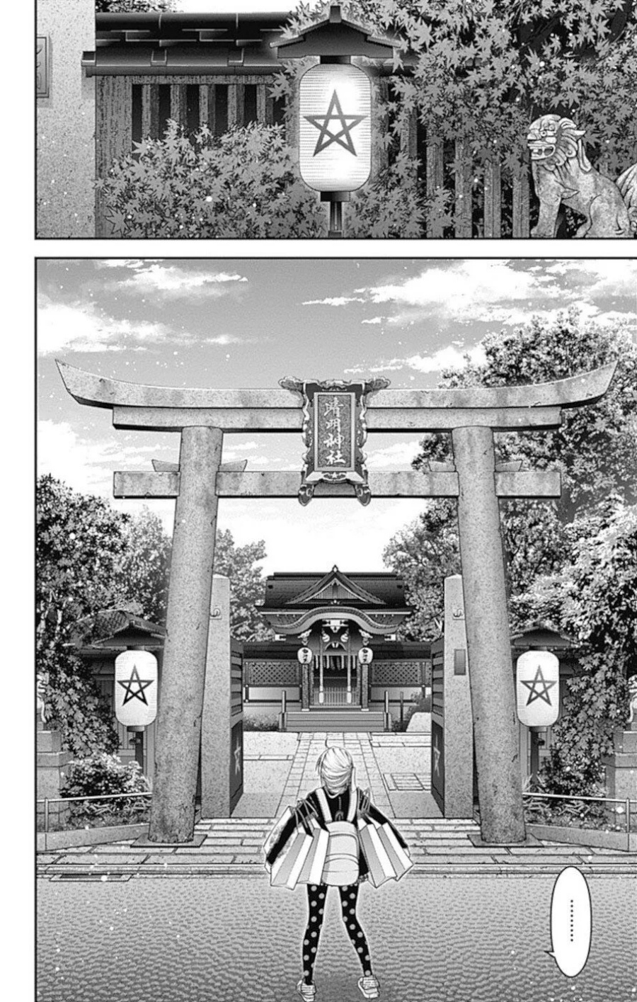 Dark Gathering Chapter 20 - halaman 35