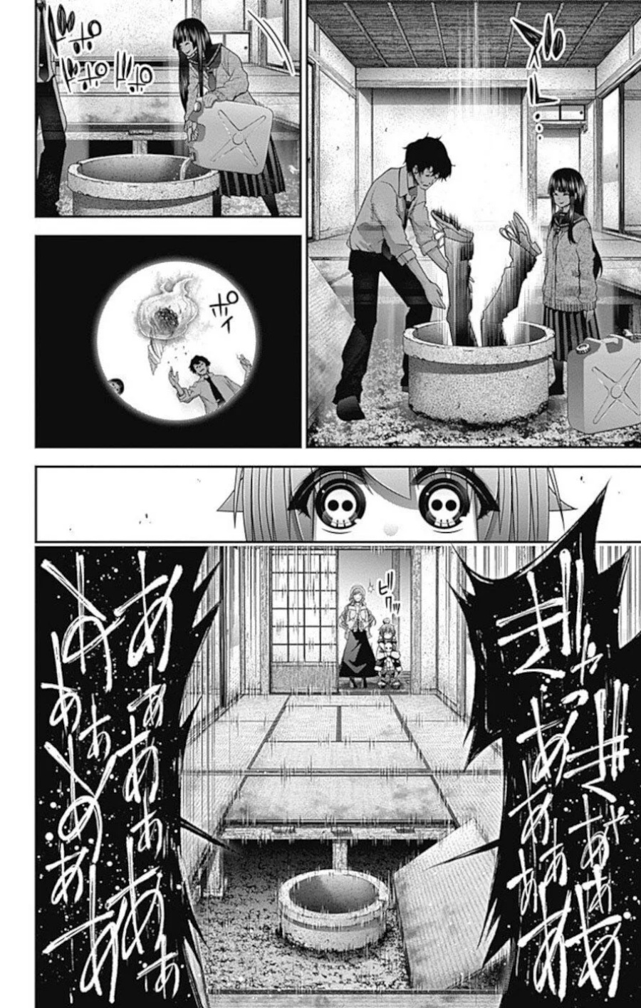 Dark Gathering Chapter 21 - halaman 13