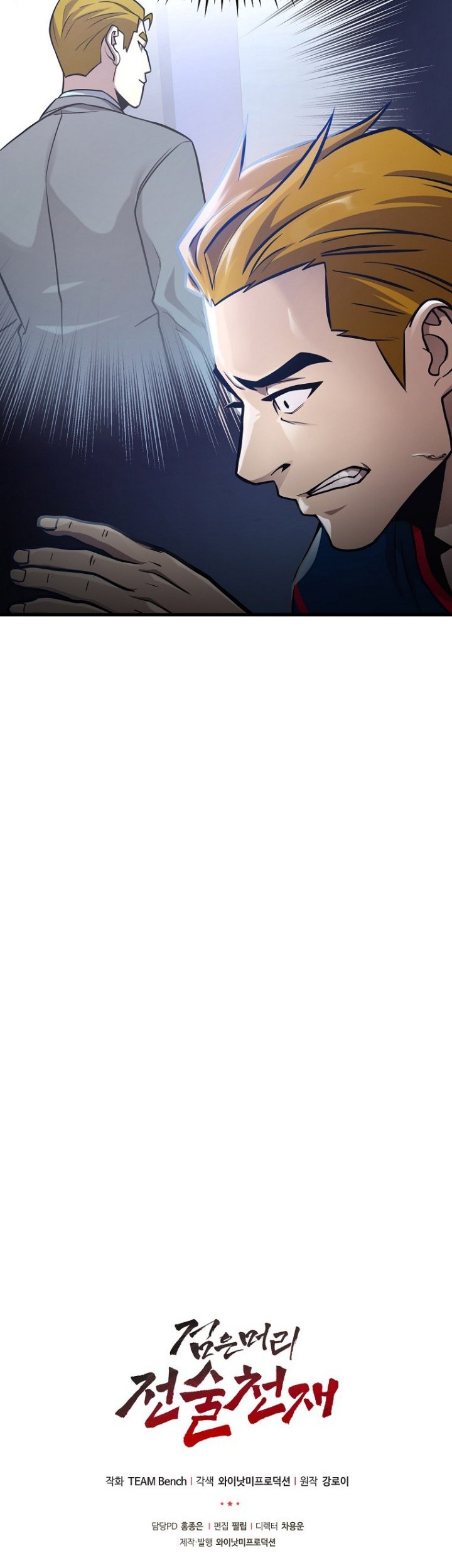 Dark Haired Tactical Genius Chapter 11 - halaman 59