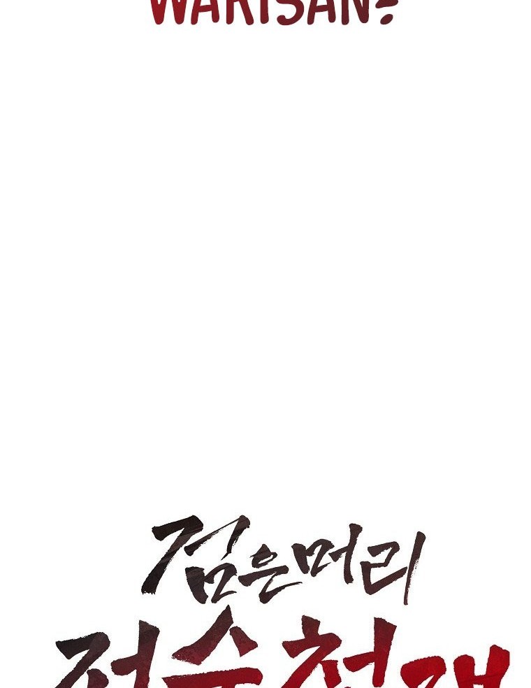 Dark Haired Tactical Genius Chapter 3 - halaman 28
