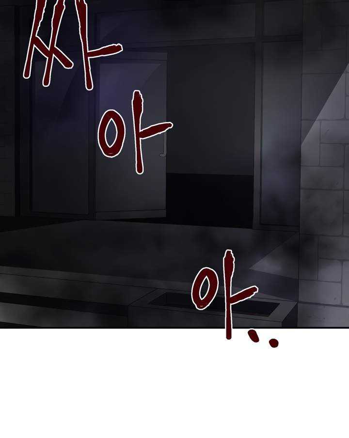 Dark Hole: Another Survivor Chapter 10 - halaman 49