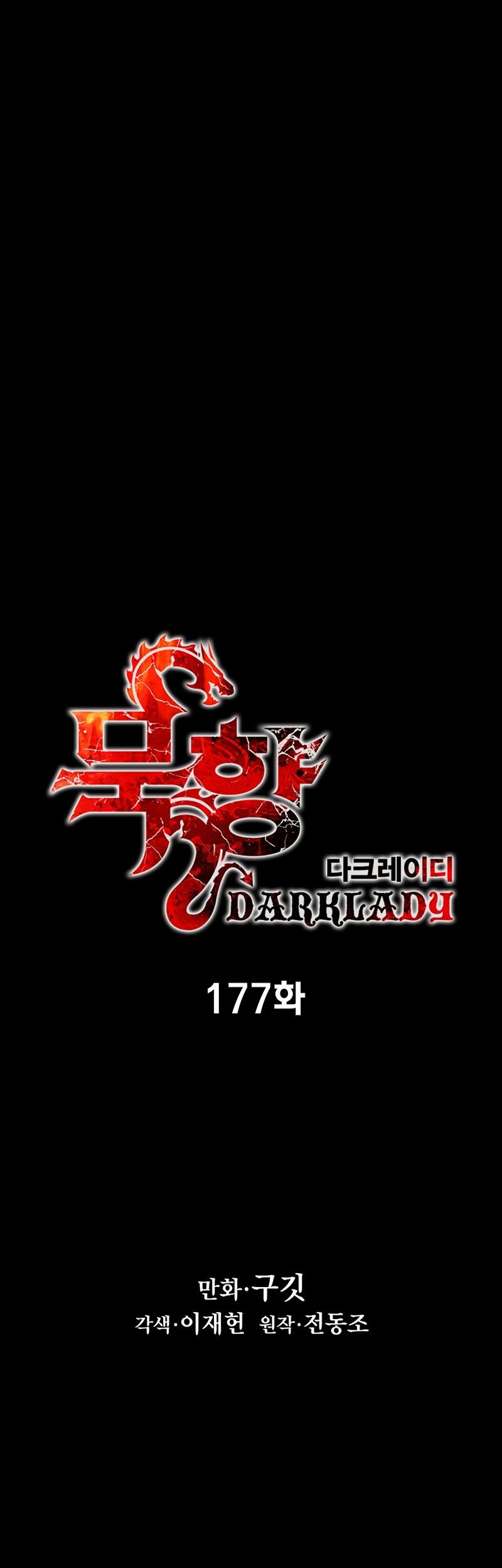 Dark Lady Isekai Chapter 177 - halaman 14