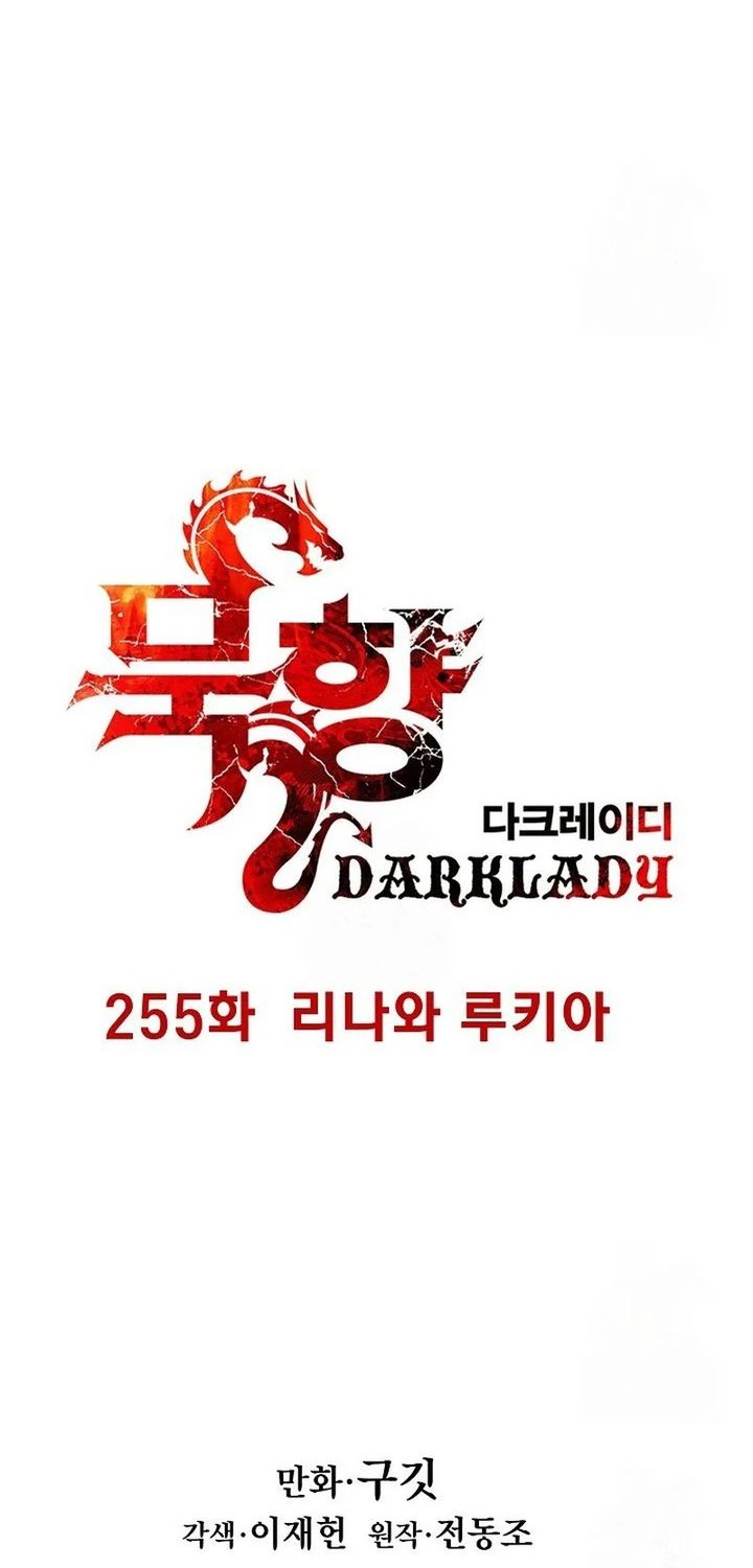 Dark Lady Isekai Chapter 255 - halaman 10