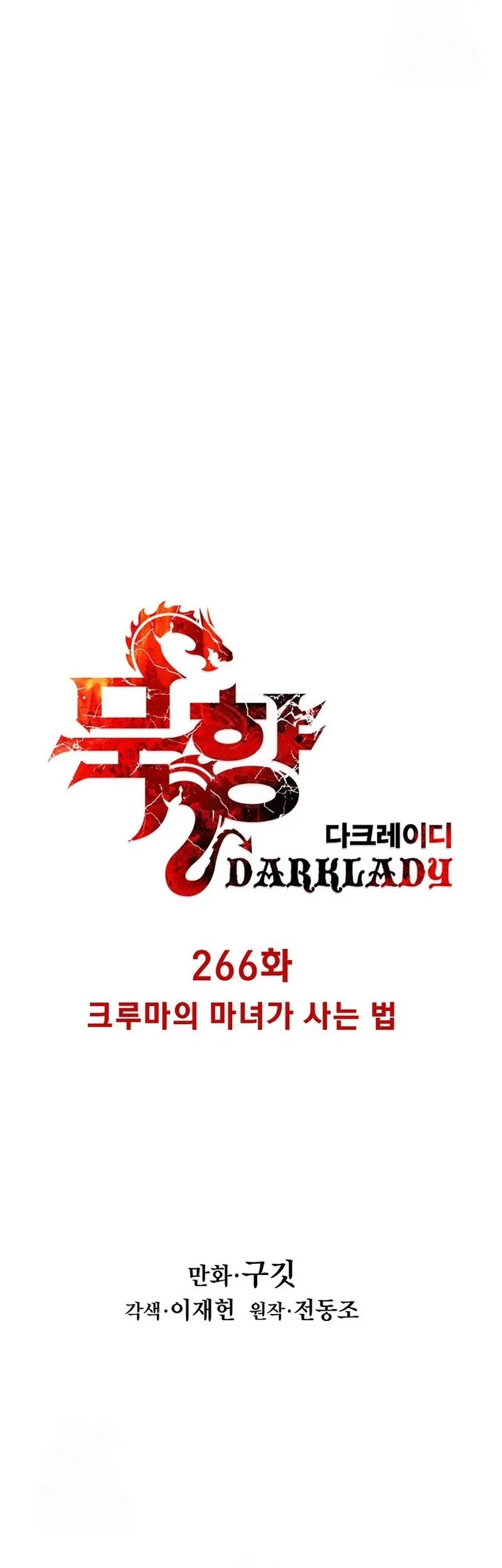Dark Lady Isekai Chapter 266 - halaman 17