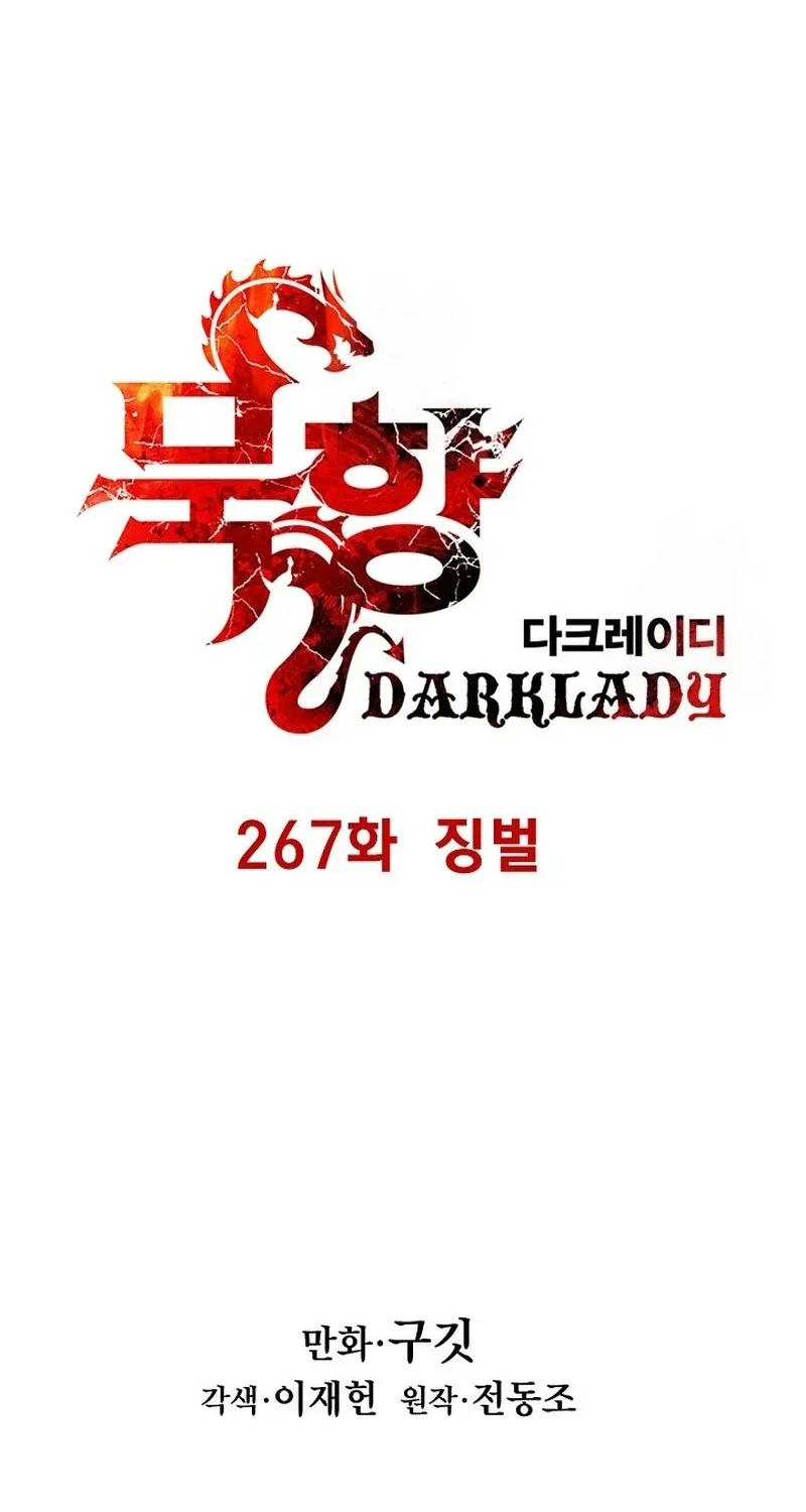 Dark Lady Isekai Chapter 267 - halaman 15