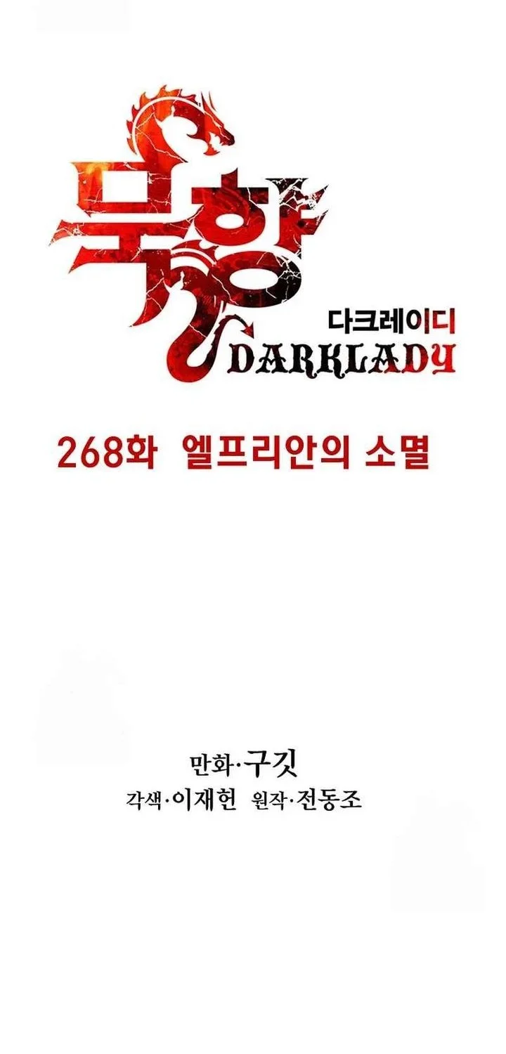 Dark Lady Isekai Chapter 268 - halaman 28