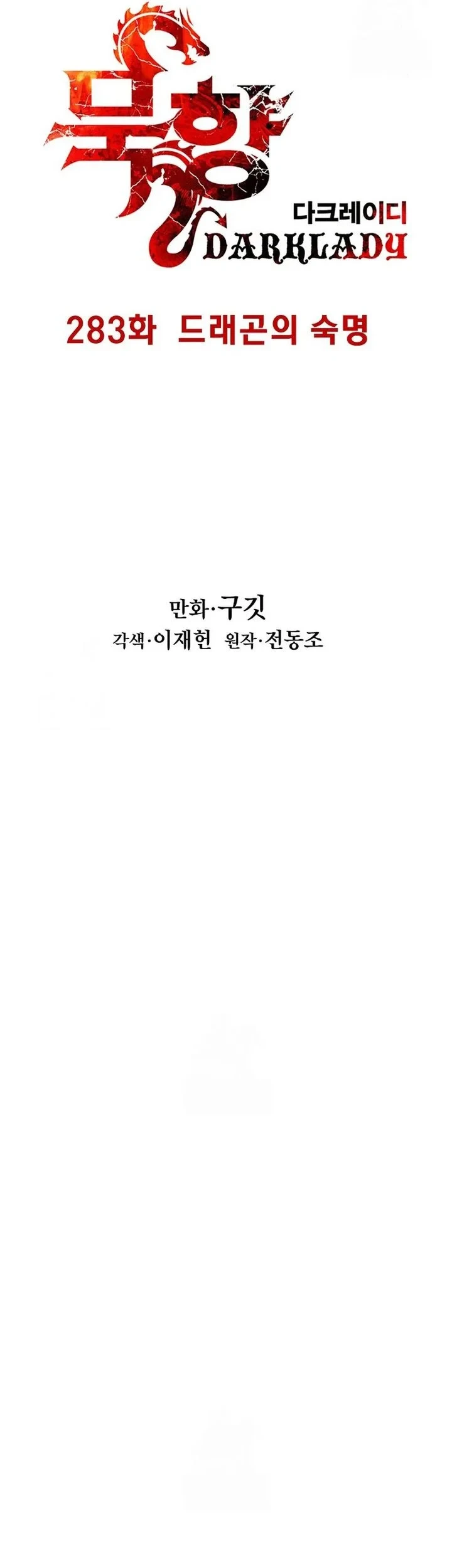 Dark Lady Isekai Chapter 283 - halaman 11