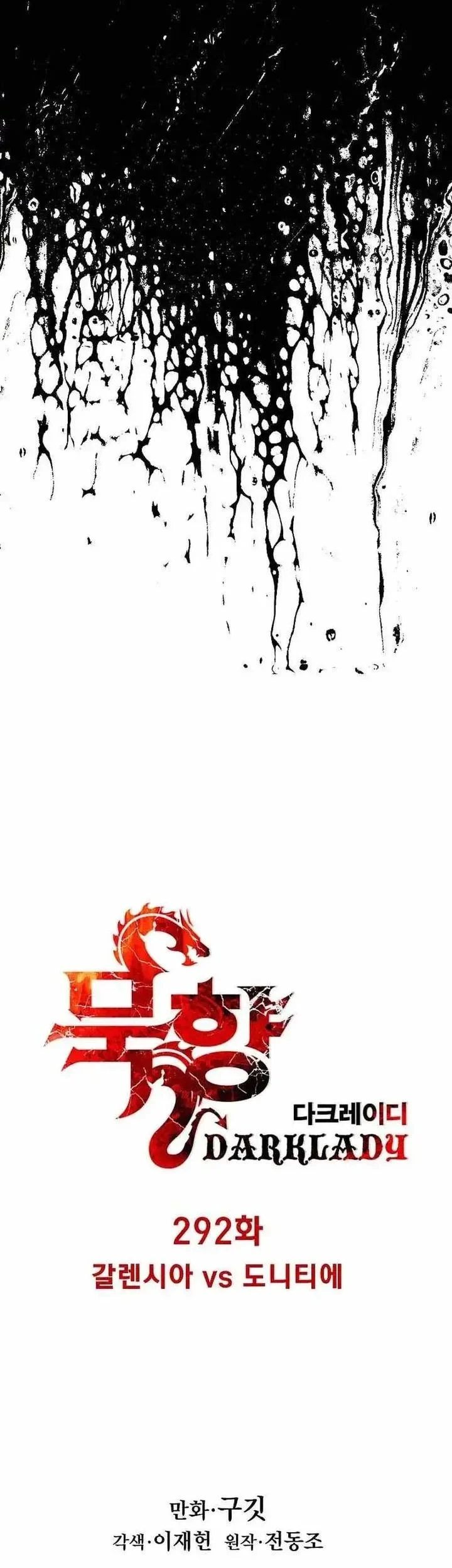 Dark Lady Isekai Chapter 292 - halaman 17