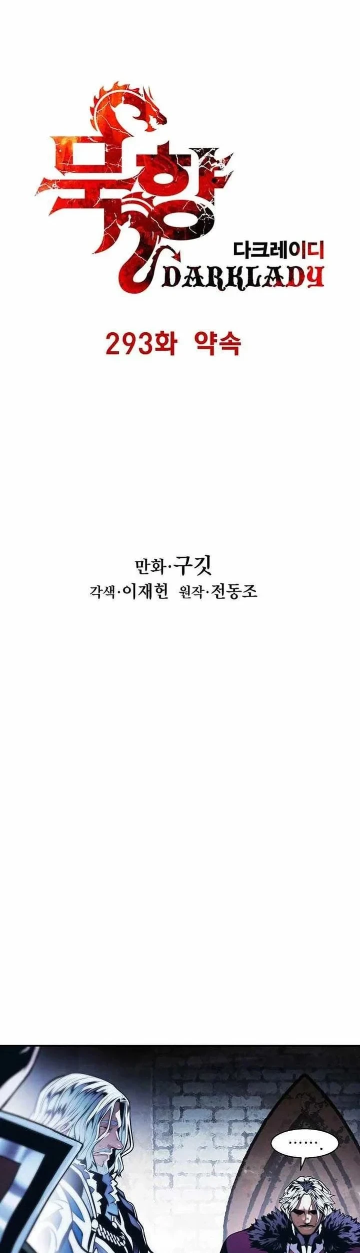 Dark Lady Isekai Chapter 293 - halaman 7