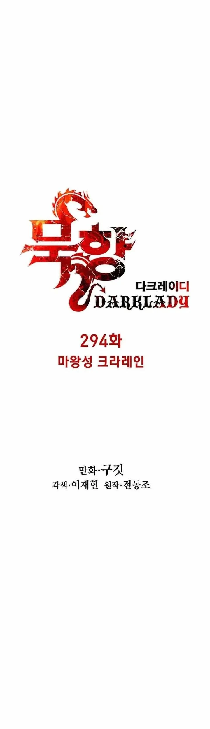 Dark Lady Isekai Chapter 294 - halaman 7