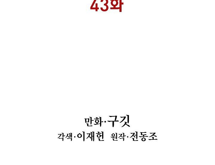 Dark Lady Isekai Chapter 43 - halaman 11