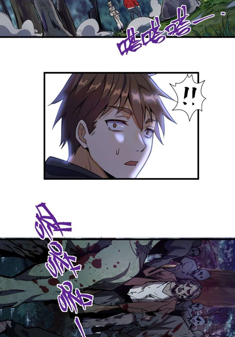 Dark Star Emperor Chapter 1 - halaman 42
