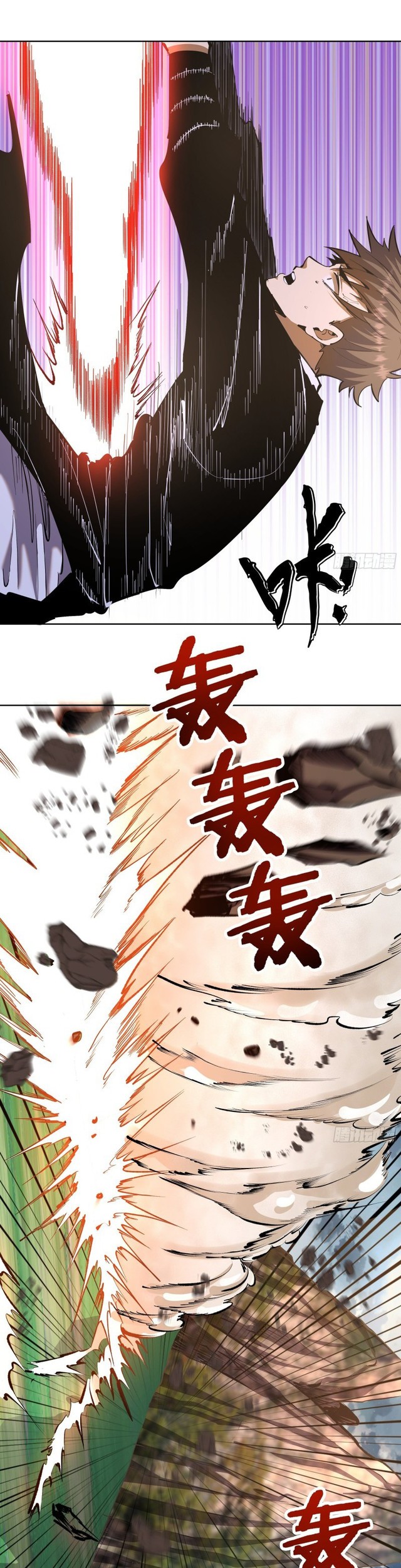 Dark Star Emperor Chapter 101 - halaman 3
