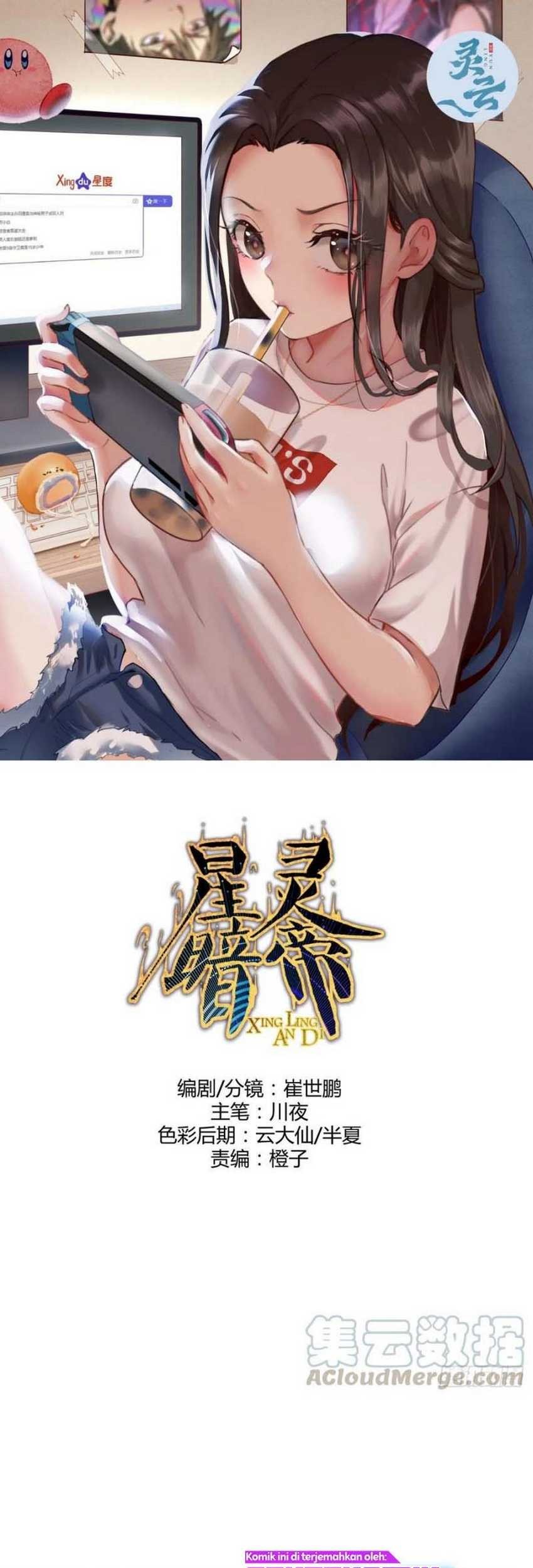 Dark Star Emperor Chapter 119 - halaman 2