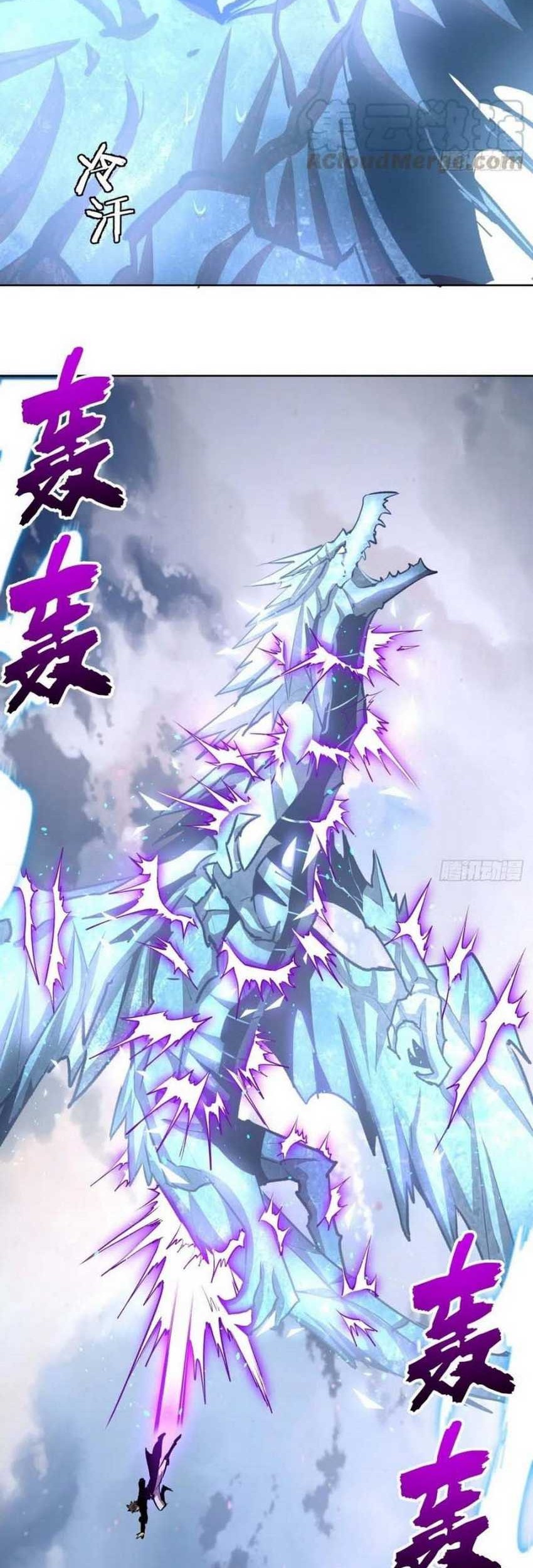 Dark Star Emperor Chapter 119 - halaman 6