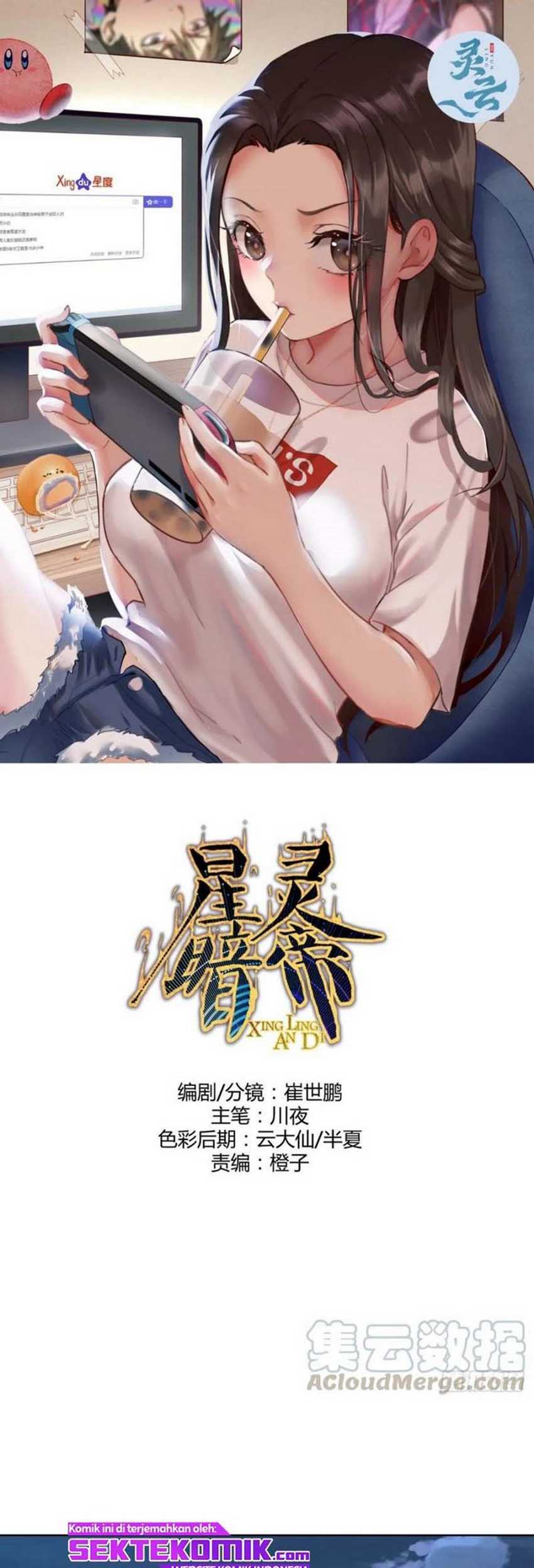 Dark Star Emperor Chapter 122 - halaman 2
