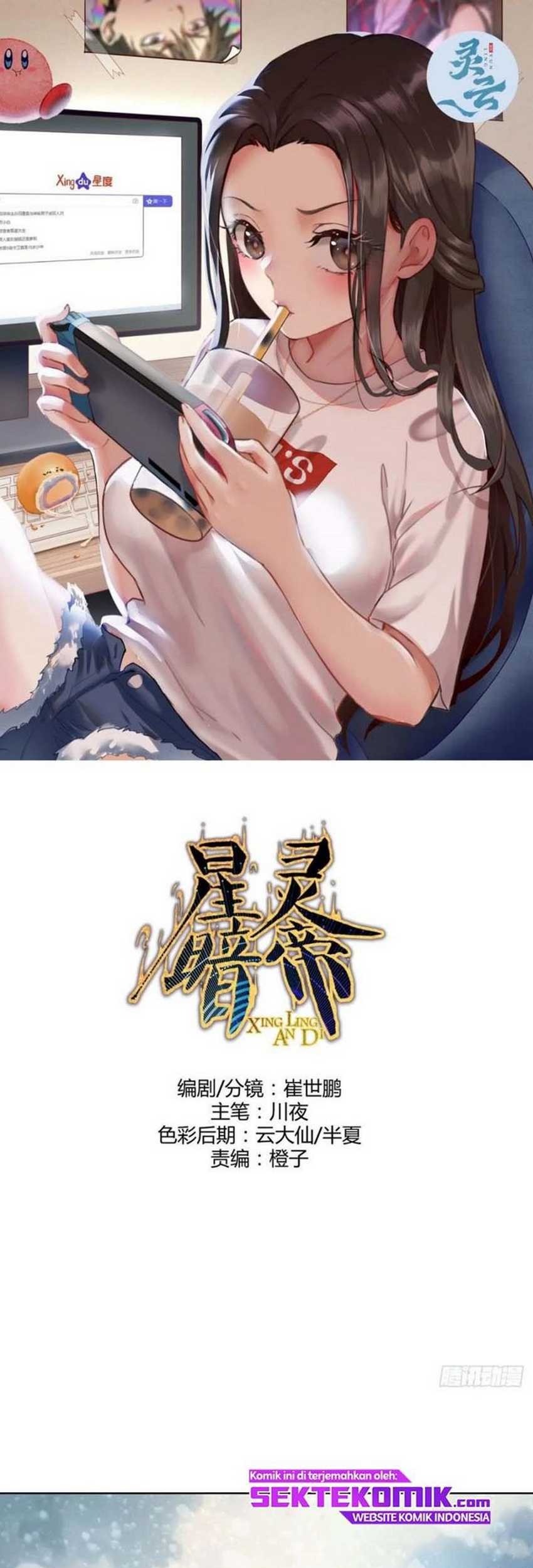 Dark Star Emperor Chapter 125 - halaman 2