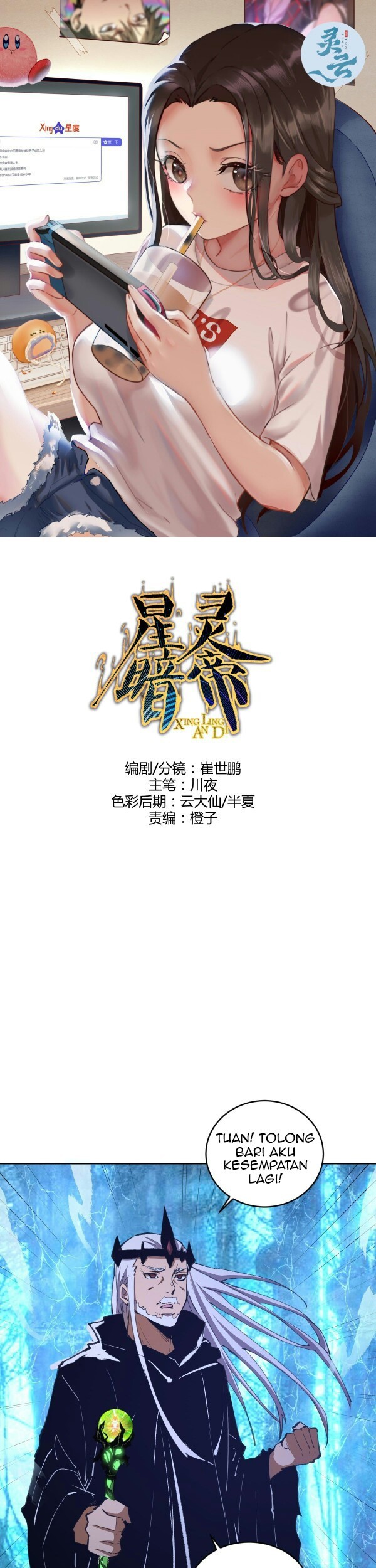 Dark Star Emperor Chapter 138 - halaman 2