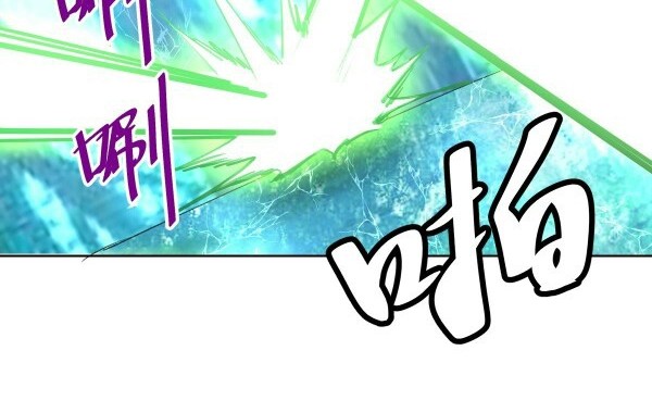 Dark Star Emperor Chapter 138 - halaman 8