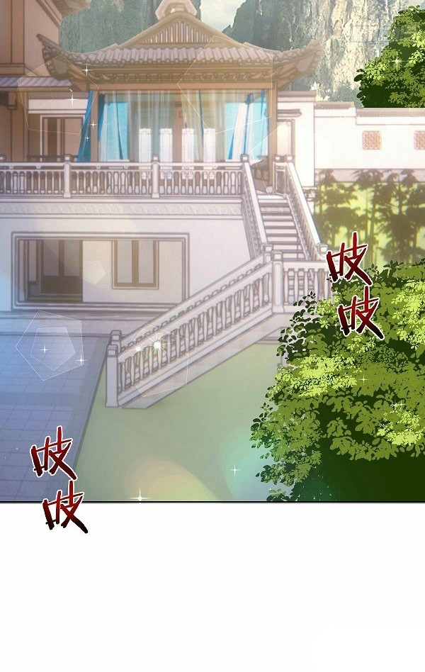 Dark Star Emperor Chapter 142 - halaman 17