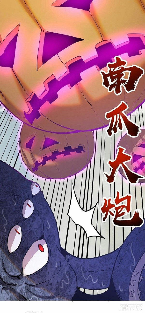 Dark Star Emperor Chapter 146 - halaman 7