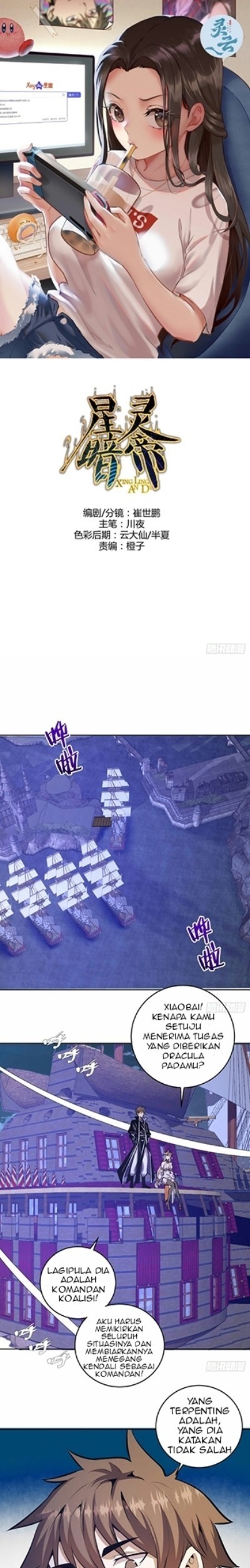 Dark Star Emperor Chapter 149 - halaman 2