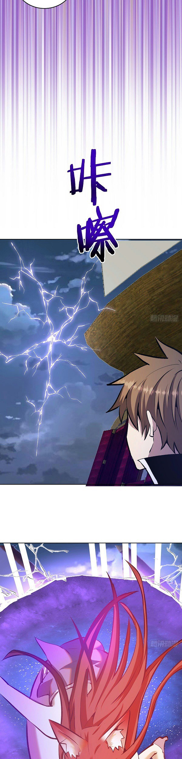 Dark Star Emperor Chapter 151 - halaman 22