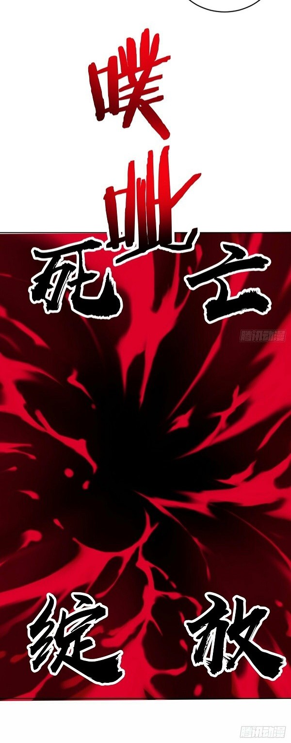 Dark Star Emperor Chapter 151 - halaman 8