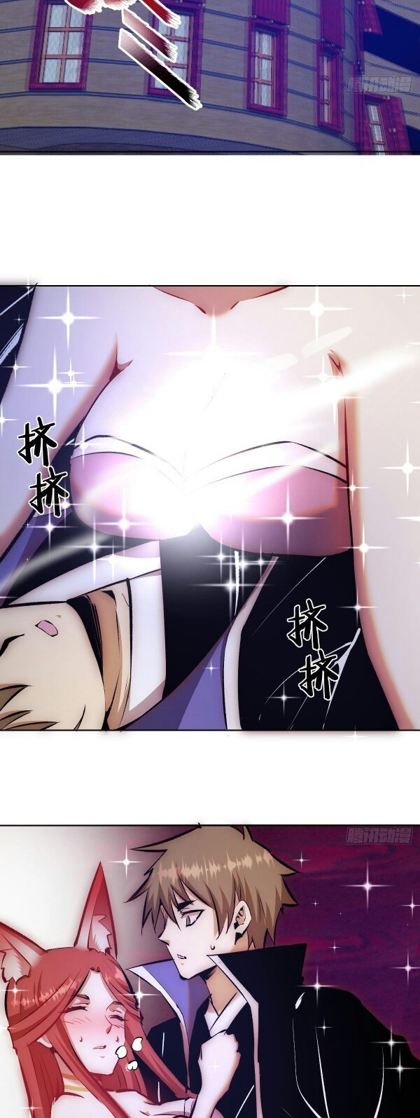 Dark Star Emperor Chapter 152 - halaman 3