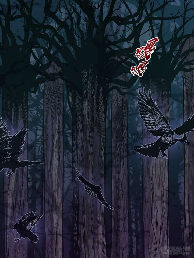 Dark Star Emperor Chapter 16 - halaman 16