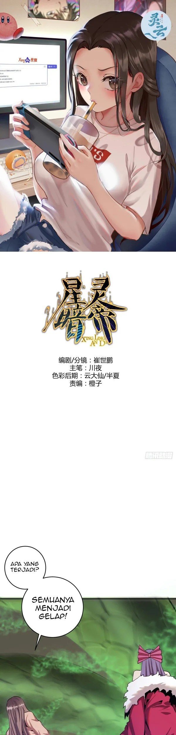 Dark Star Emperor Chapter 165 - halaman 2