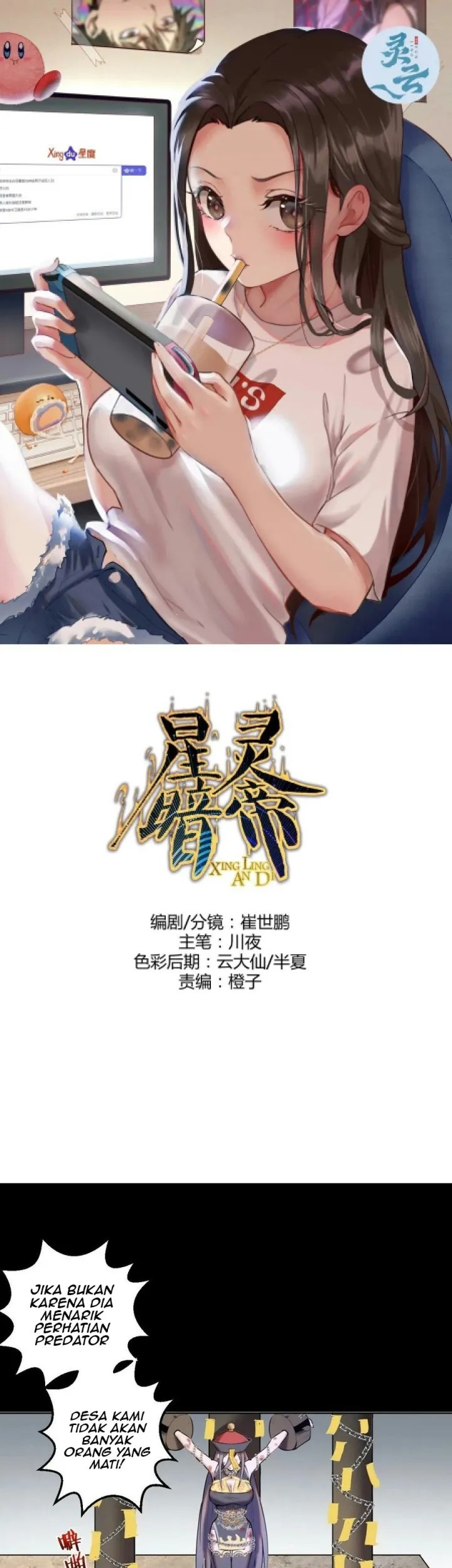 Dark Star Emperor Chapter 175 - halaman 2