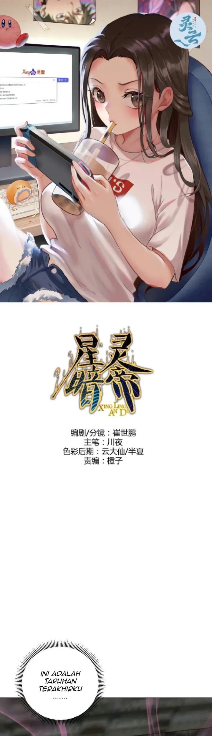 Dark Star Emperor Chapter 176 - halaman 2