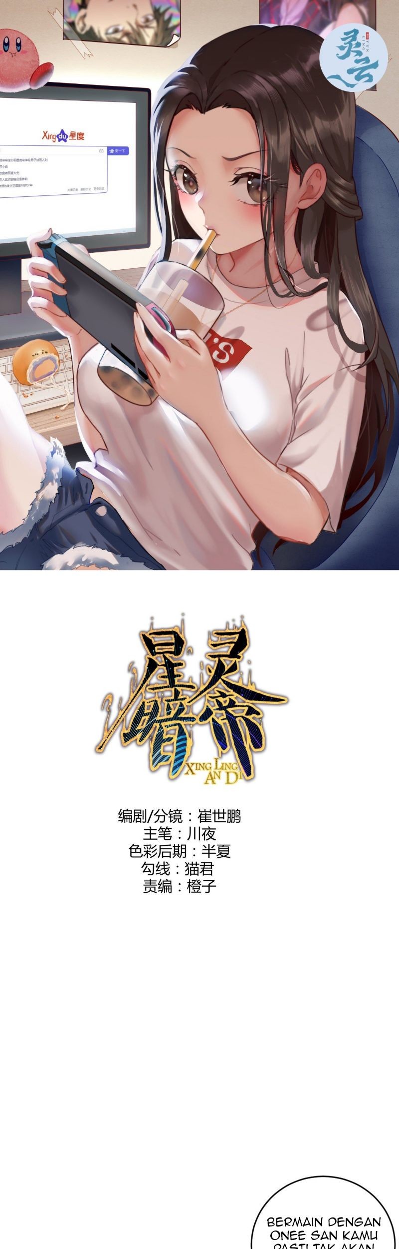 Dark Star Emperor Chapter 211 - halaman 3