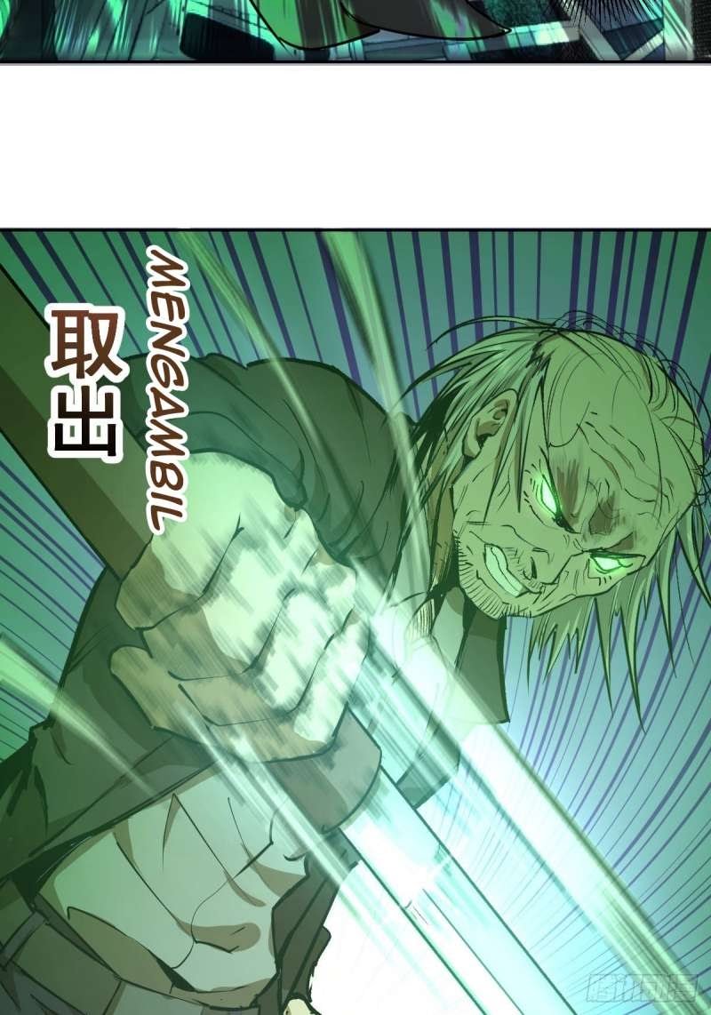 Dark Star Emperor Chapter 22 - halaman 29