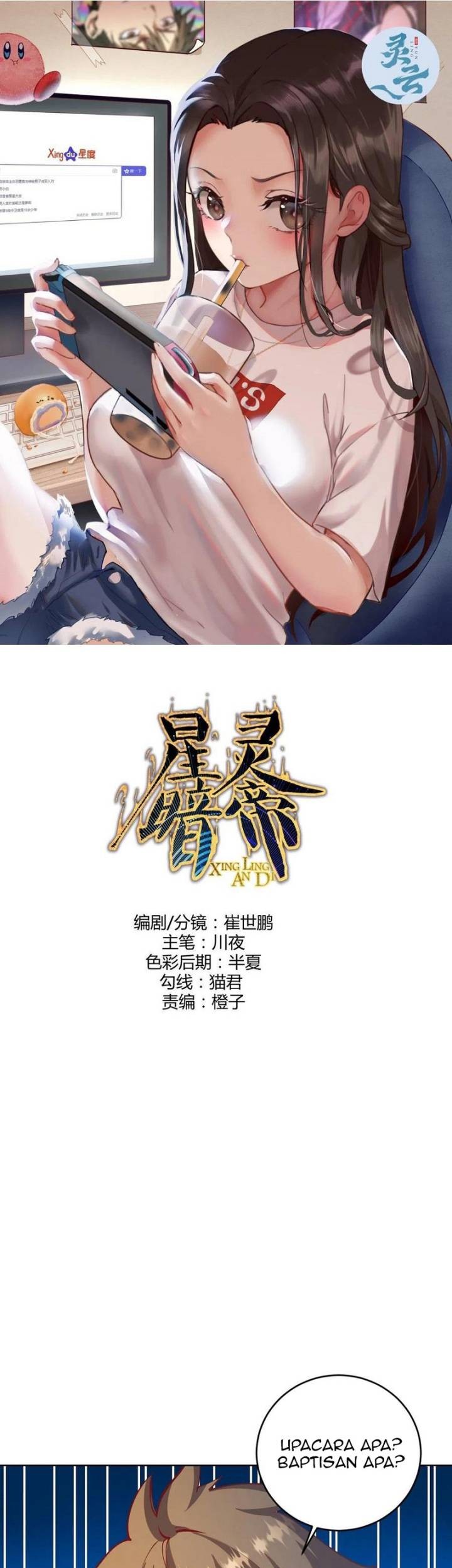 Dark Star Emperor Chapter 220 - halaman 2