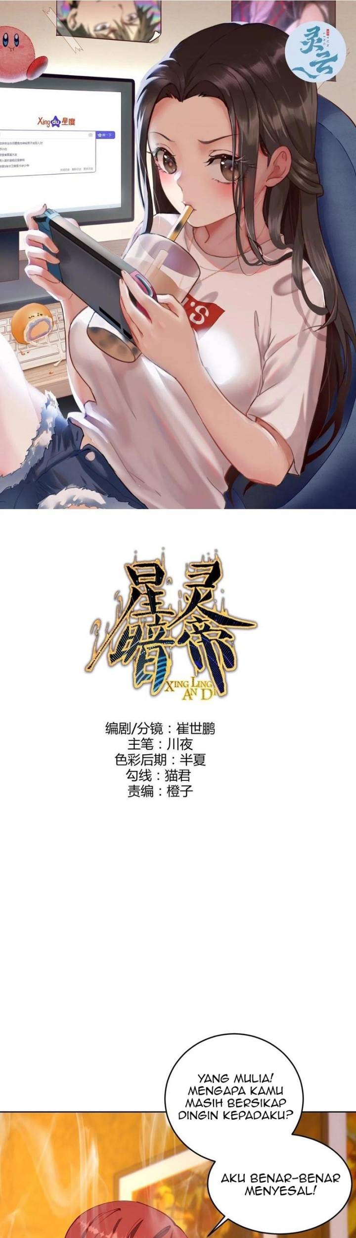 Dark Star Emperor Chapter 221 - halaman 2