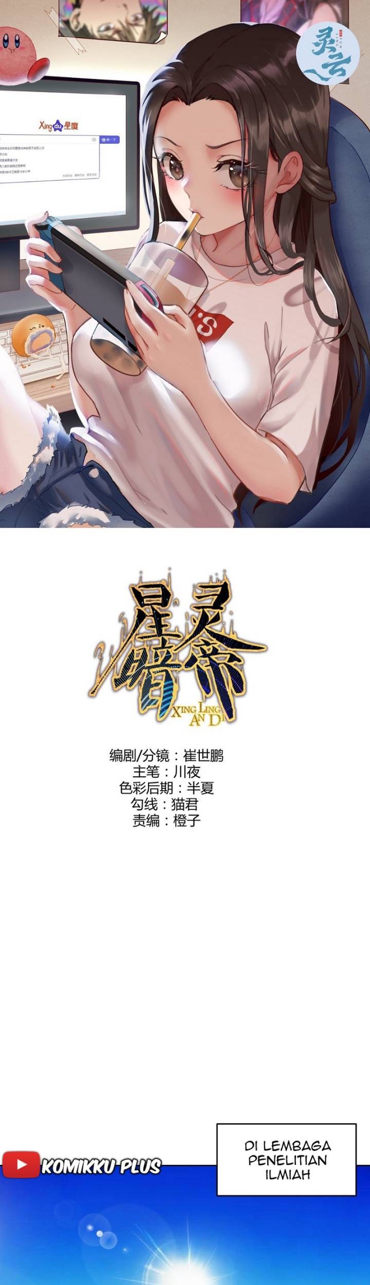 Dark Star Emperor Chapter 227 - halaman 2