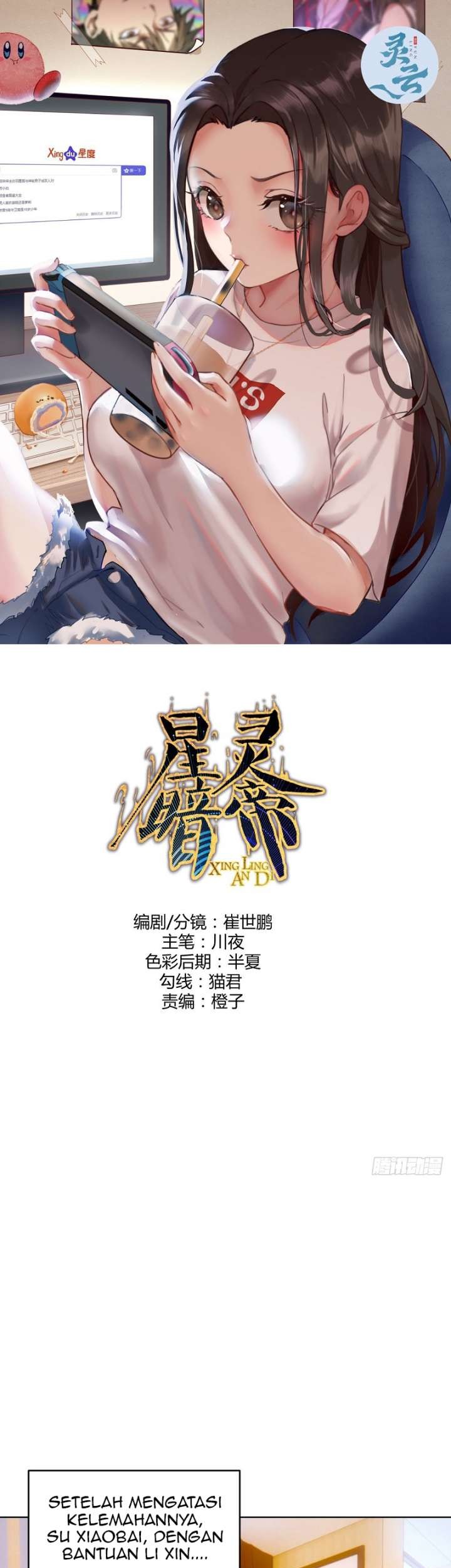 Dark Star Emperor Chapter 228 - halaman 2