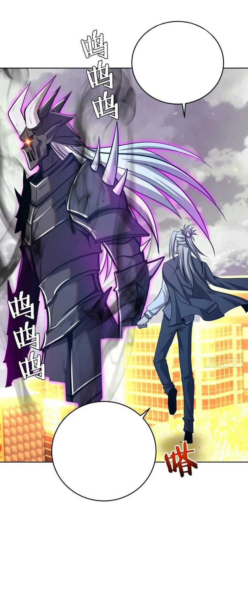 Dark Star Emperor Chapter 255 - halaman 23