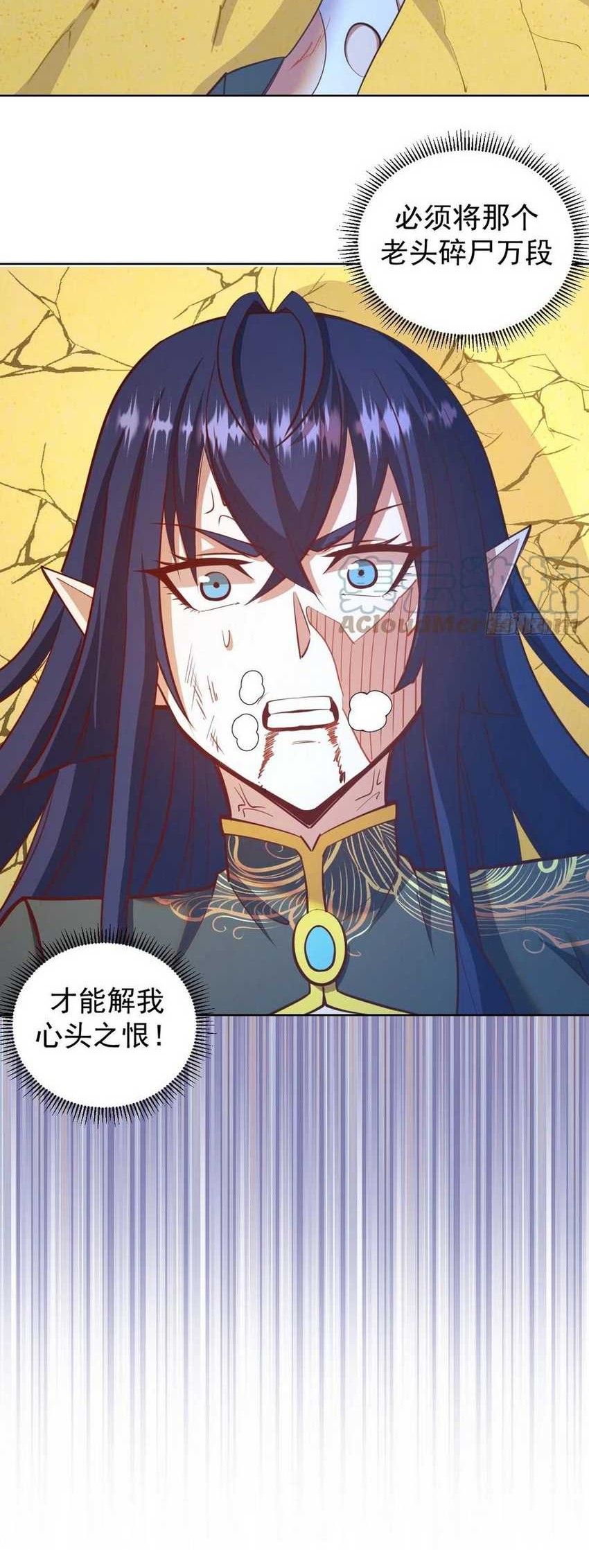 Dark Star Emperor Chapter 255 - halaman 5