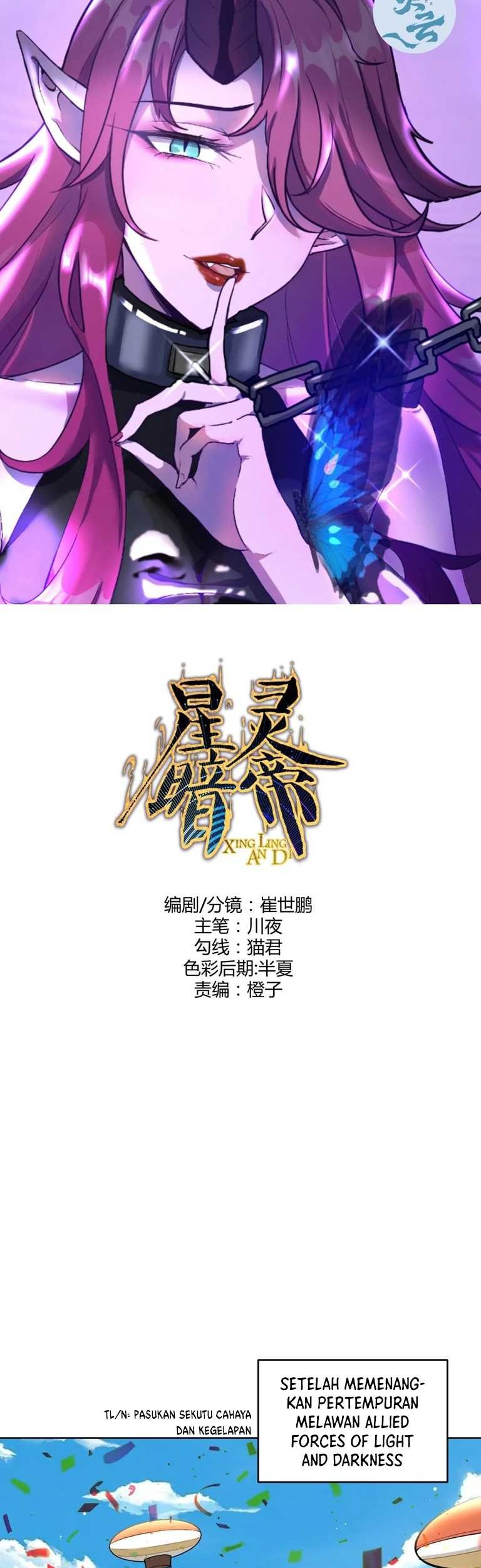 Dark Star Emperor Chapter 260 - halaman 2