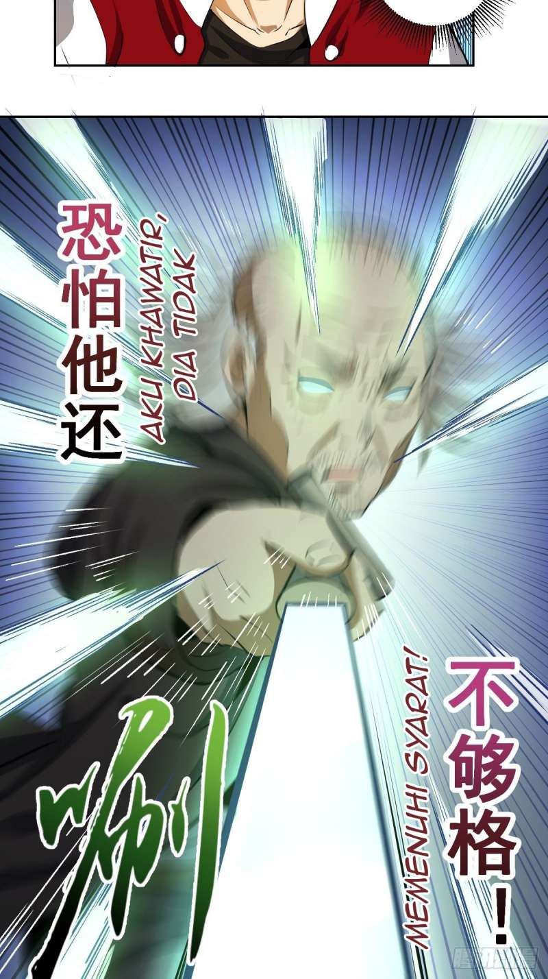 Dark Star Emperor Chapter 29 - halaman 8